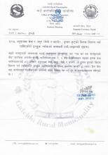  ५० % अनुदानमा मेवा र अंगुर (सेतो /कालो), ड्रागन फ्रुटको बिरुवा  बितरण गर्न  लागिएकोले इन्छुक व्यक्तिको नमावलि दर्ता/आहवानको सूचना